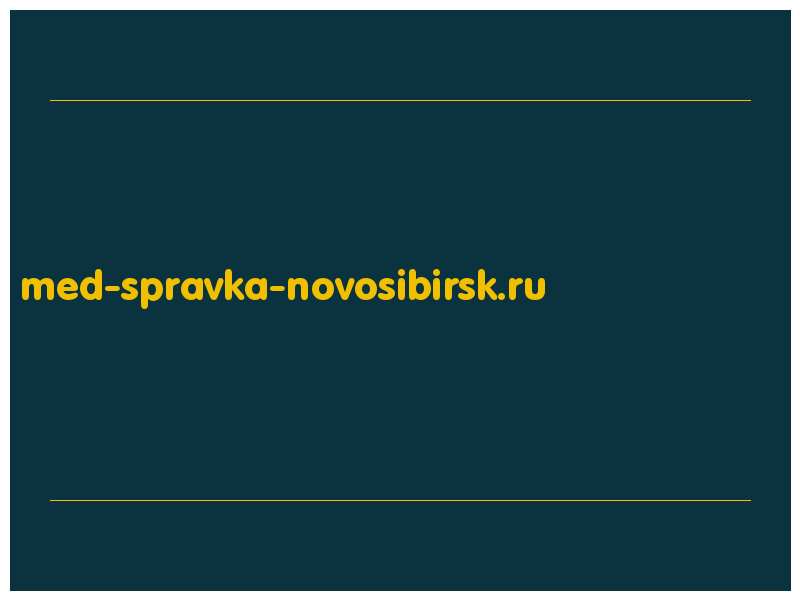 сделать скриншот med-spravka-novosibirsk.ru