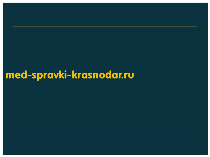 сделать скриншот med-spravki-krasnodar.ru