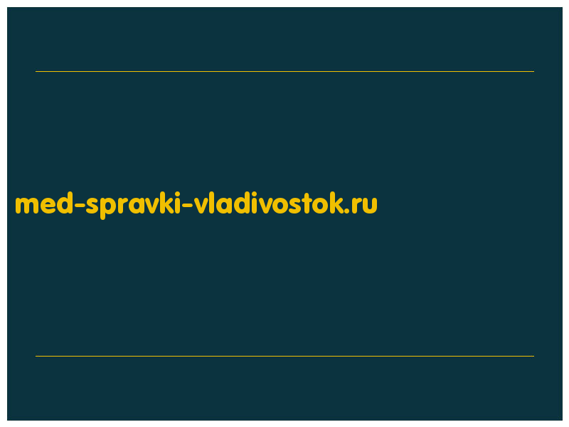 сделать скриншот med-spravki-vladivostok.ru