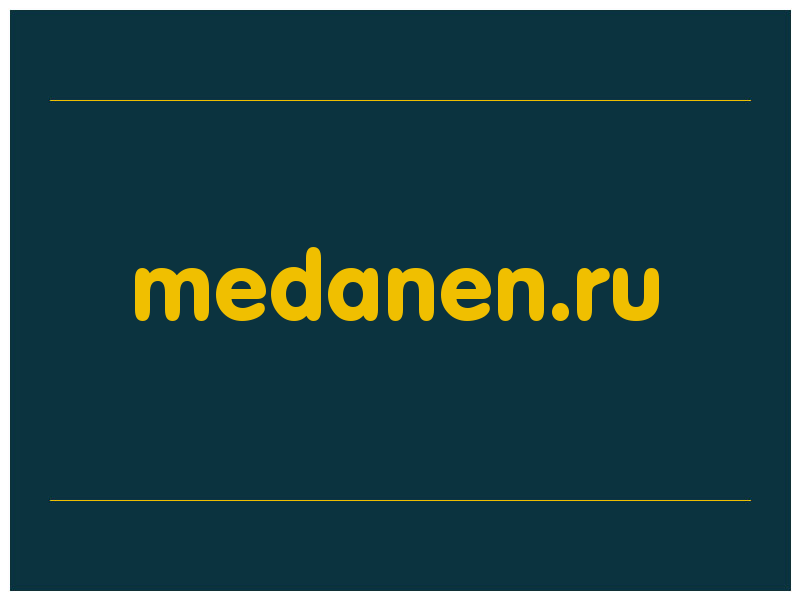 сделать скриншот medanen.ru