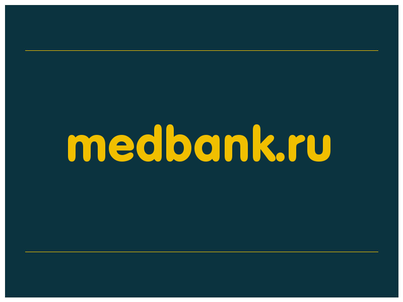 сделать скриншот medbank.ru