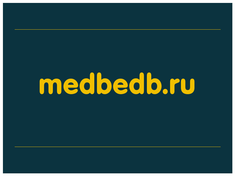 сделать скриншот medbedb.ru