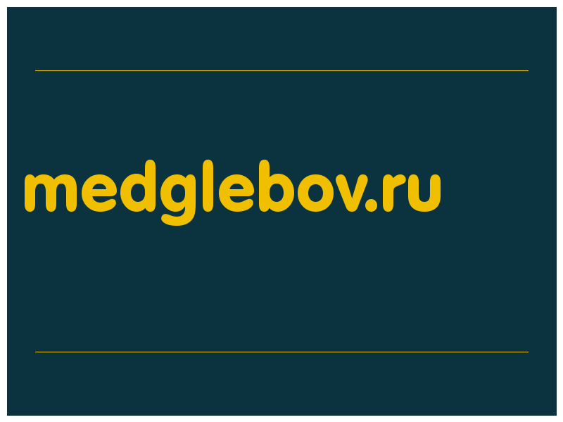 сделать скриншот medglebov.ru