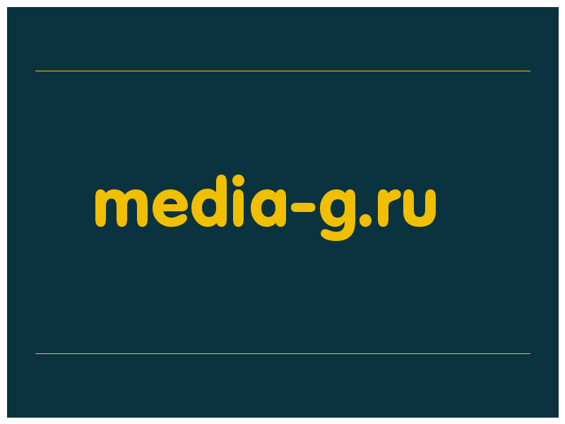 сделать скриншот media-g.ru