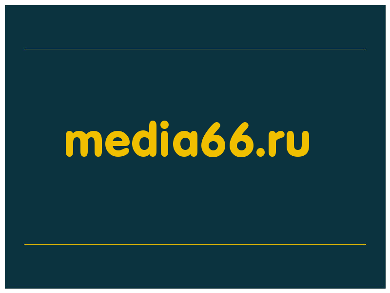 сделать скриншот media66.ru