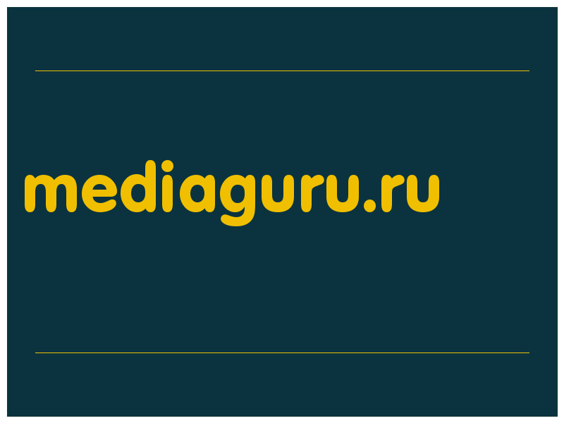 сделать скриншот mediaguru.ru