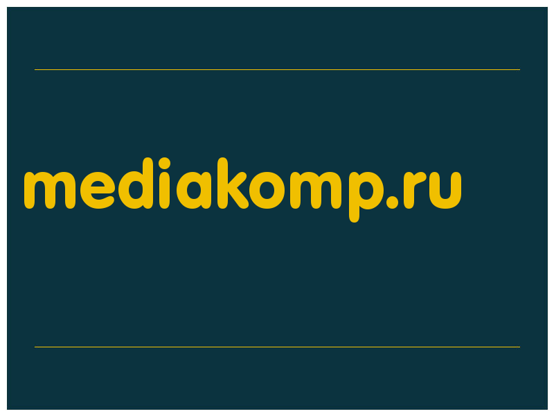 сделать скриншот mediakomp.ru
