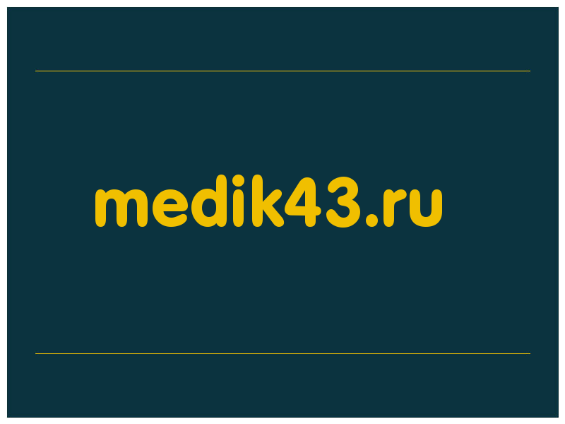 сделать скриншот medik43.ru