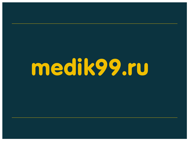 сделать скриншот medik99.ru