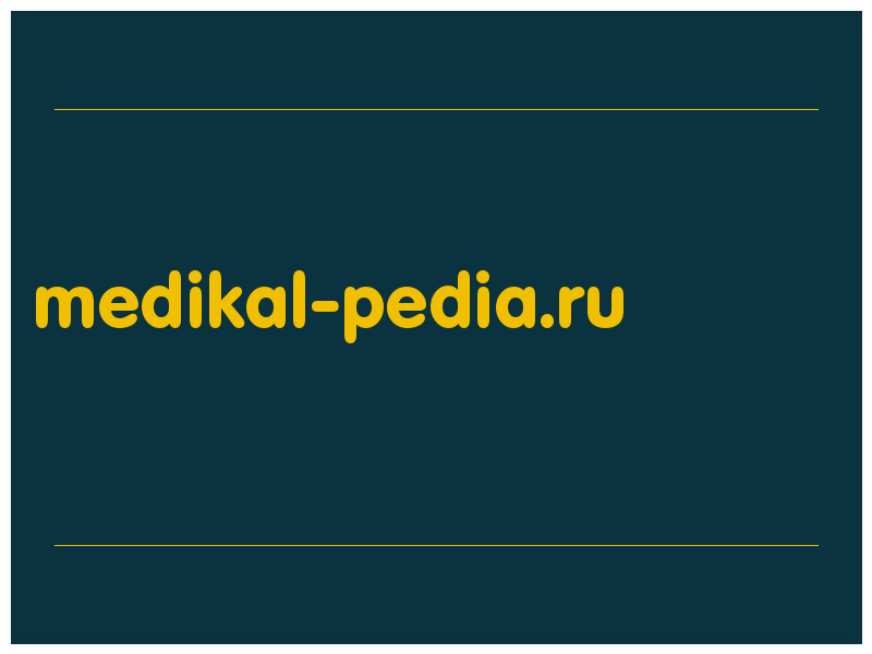 сделать скриншот medikal-pedia.ru