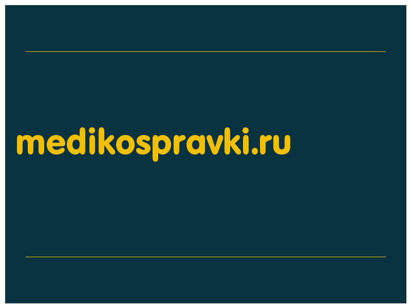 сделать скриншот medikospravki.ru