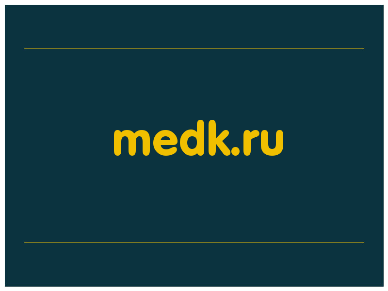 сделать скриншот medk.ru