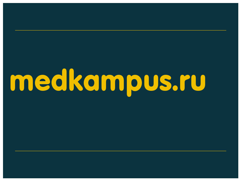 сделать скриншот medkampus.ru