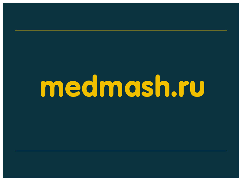 сделать скриншот medmash.ru