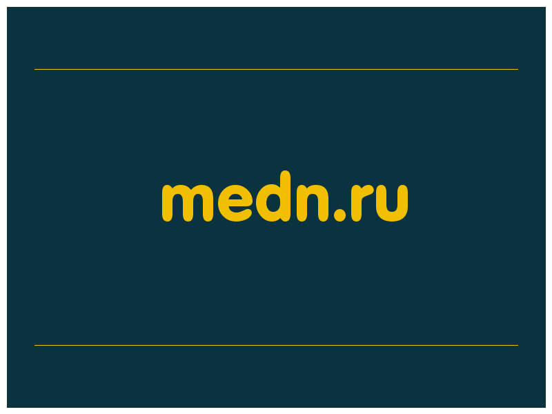 сделать скриншот medn.ru