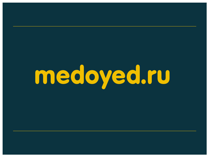 сделать скриншот medoyed.ru