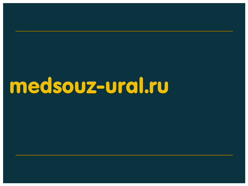 сделать скриншот medsouz-ural.ru