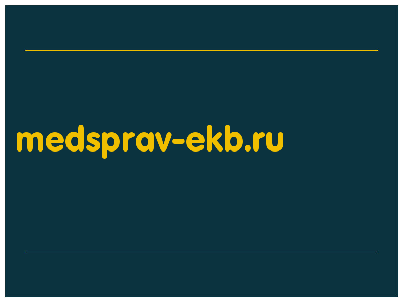 сделать скриншот medsprav-ekb.ru