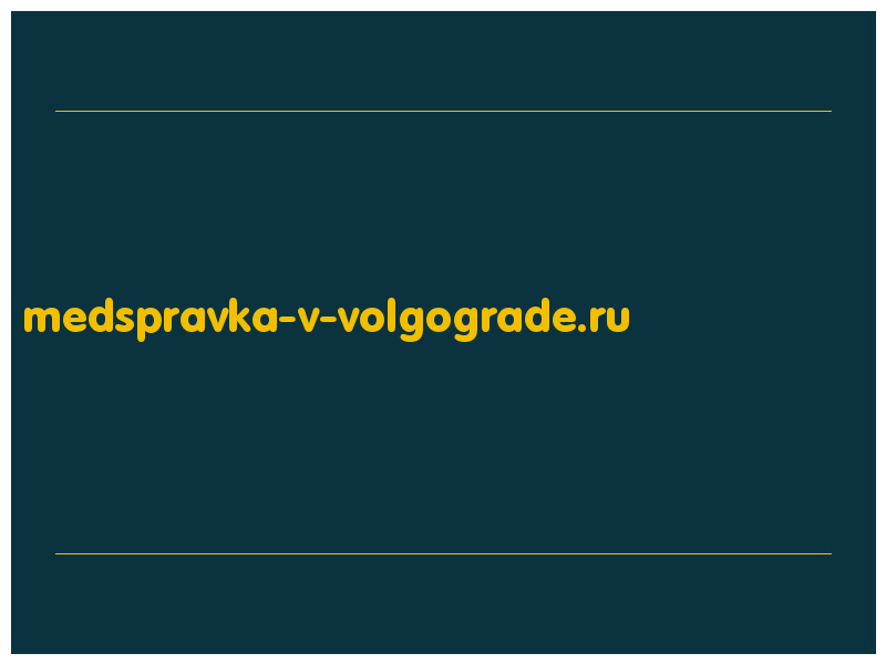 сделать скриншот medspravka-v-volgograde.ru