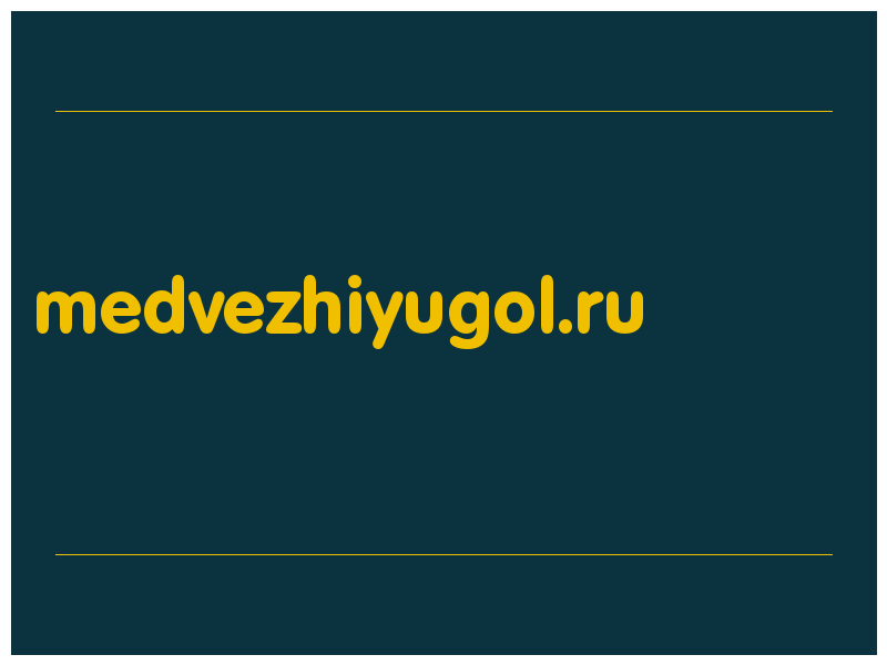 сделать скриншот medvezhiyugol.ru
