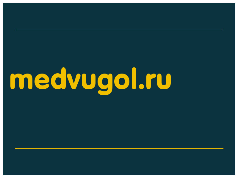 сделать скриншот medvugol.ru