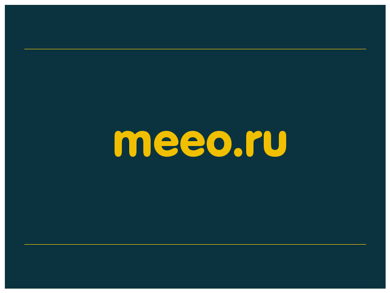 сделать скриншот meeo.ru