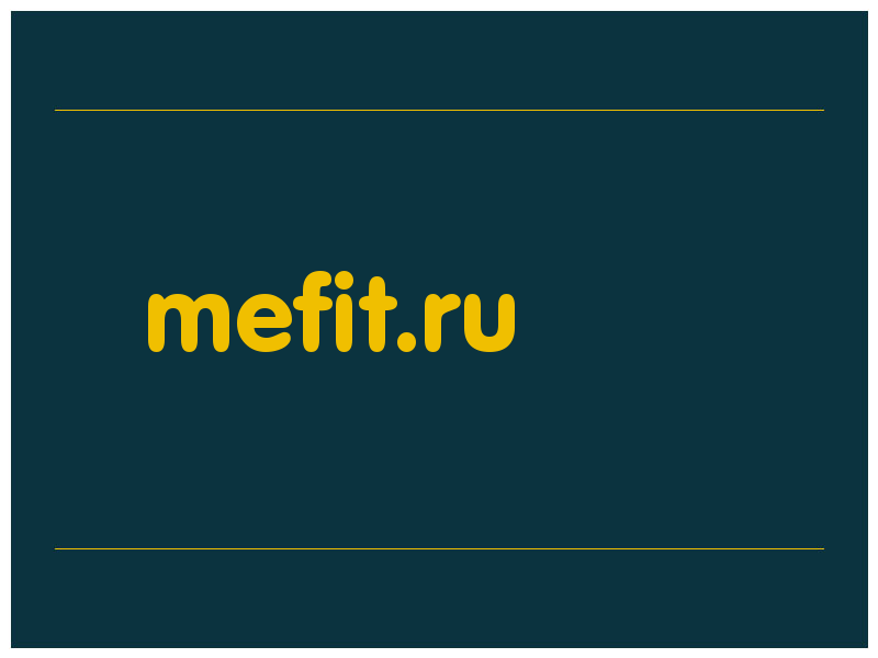 сделать скриншот mefit.ru