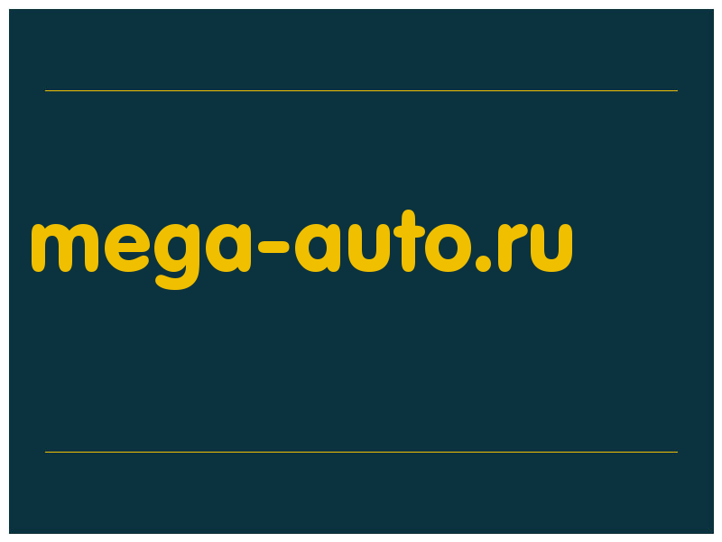сделать скриншот mega-auto.ru