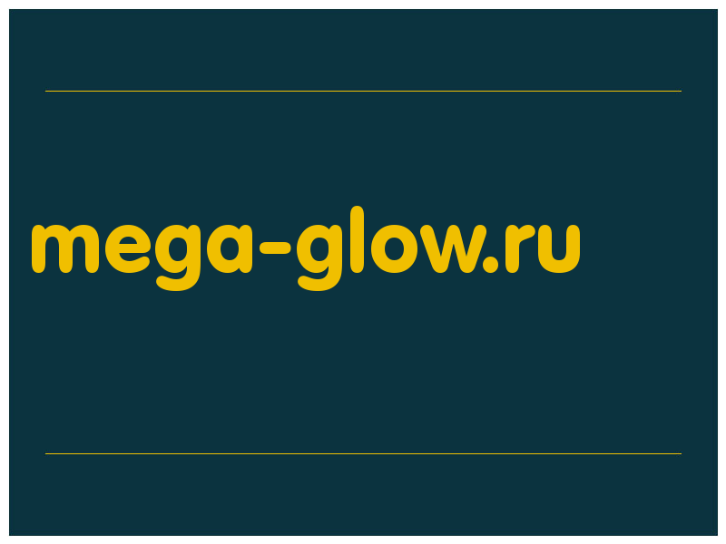 сделать скриншот mega-glow.ru