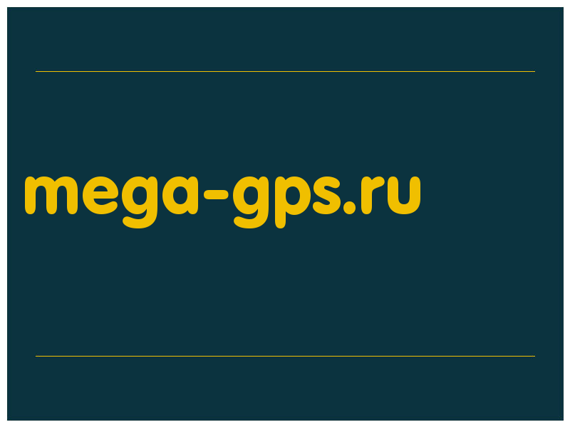 сделать скриншот mega-gps.ru