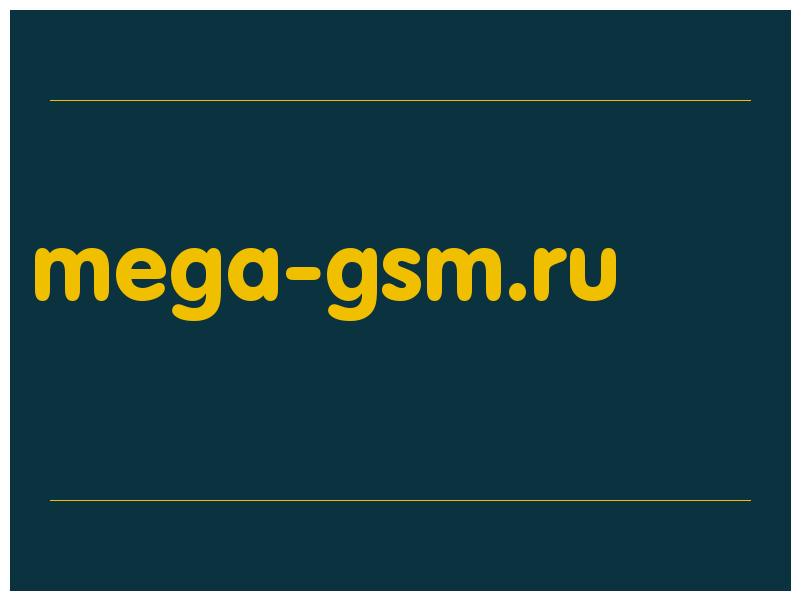 сделать скриншот mega-gsm.ru