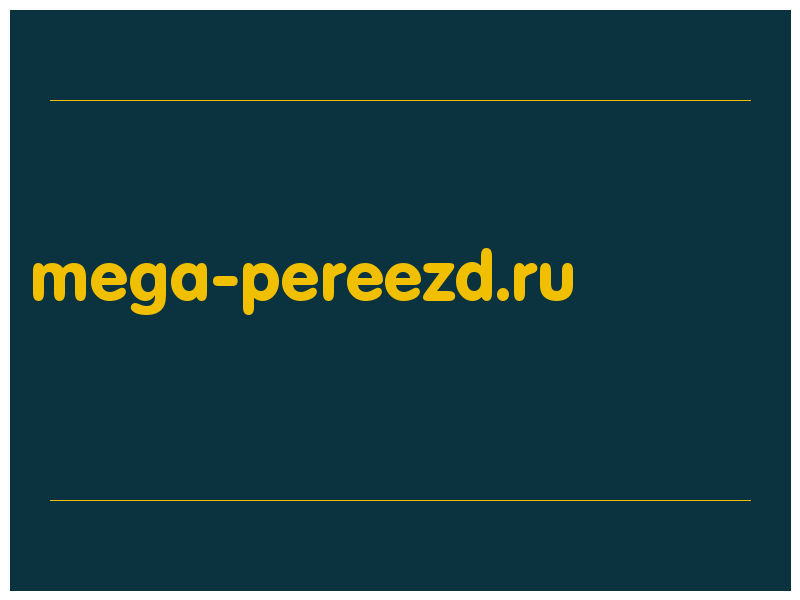 сделать скриншот mega-pereezd.ru