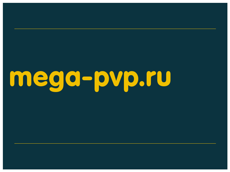 сделать скриншот mega-pvp.ru