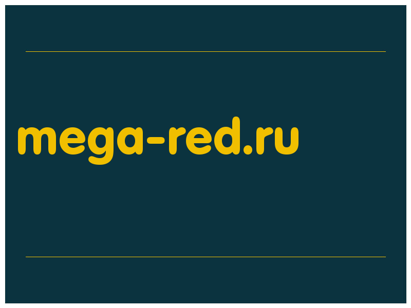 сделать скриншот mega-red.ru