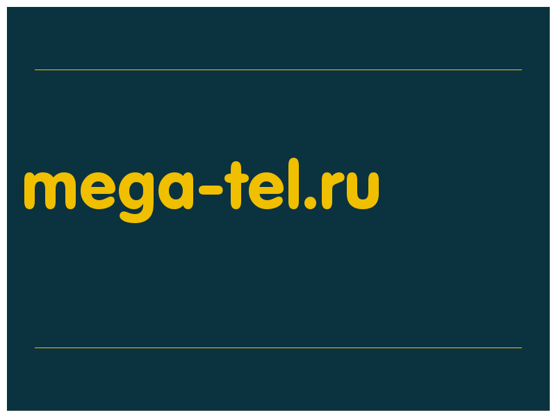 сделать скриншот mega-tel.ru