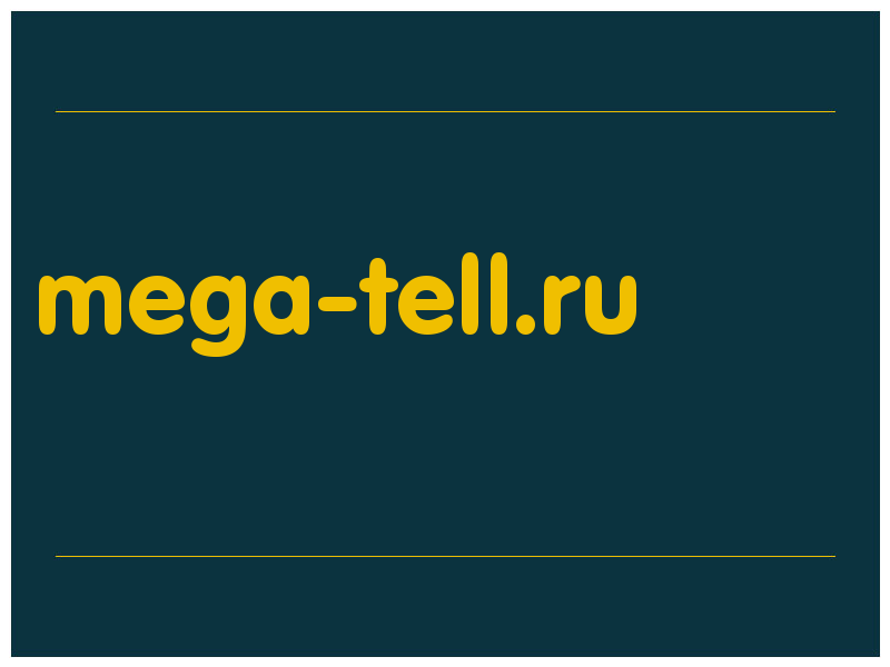 сделать скриншот mega-tell.ru