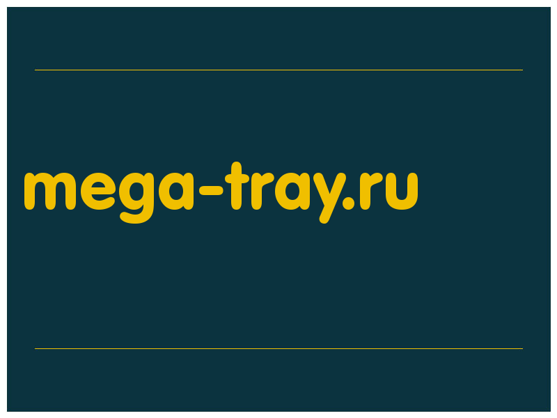 сделать скриншот mega-tray.ru