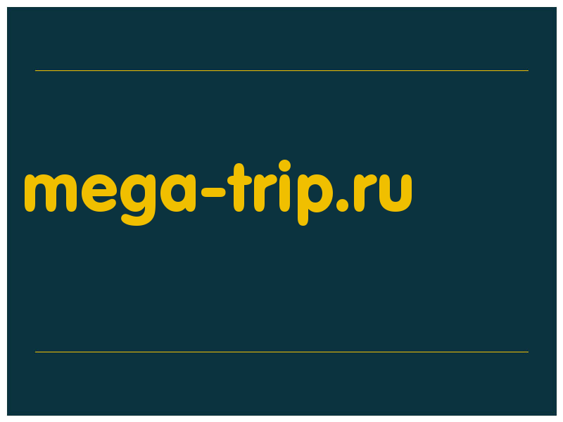 сделать скриншот mega-trip.ru