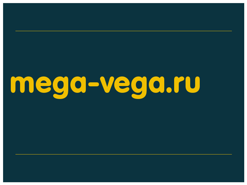 сделать скриншот mega-vega.ru