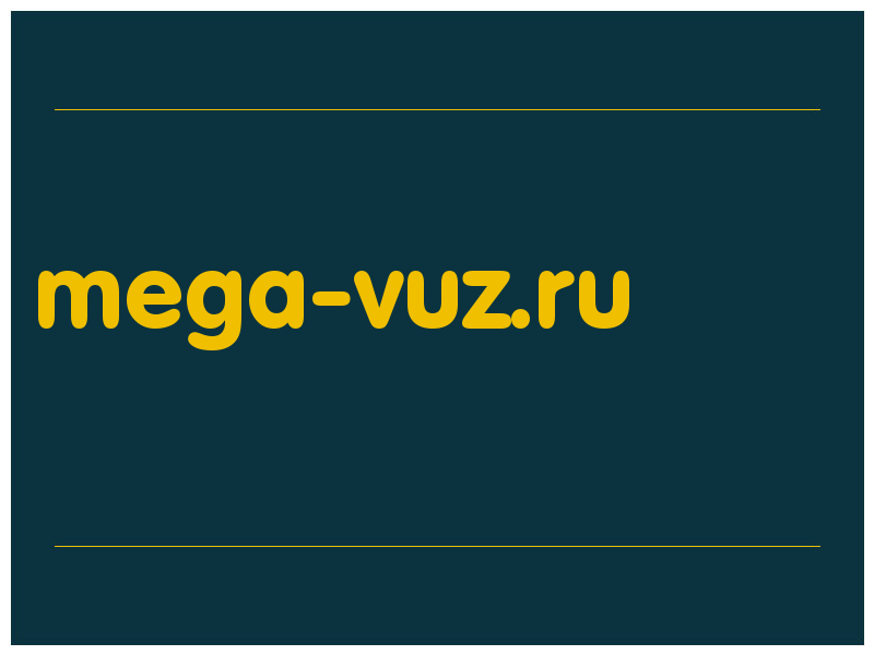 сделать скриншот mega-vuz.ru