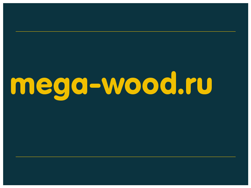 сделать скриншот mega-wood.ru