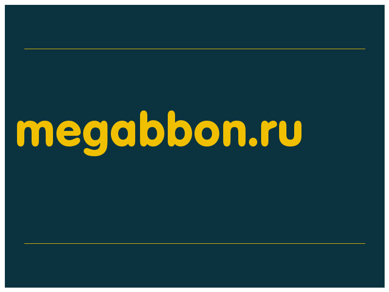 сделать скриншот megabbon.ru