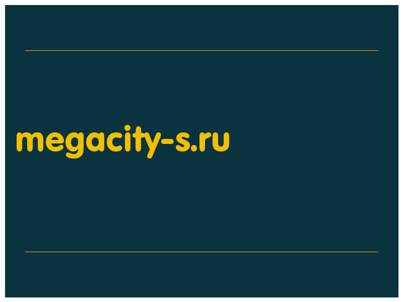 сделать скриншот megacity-s.ru