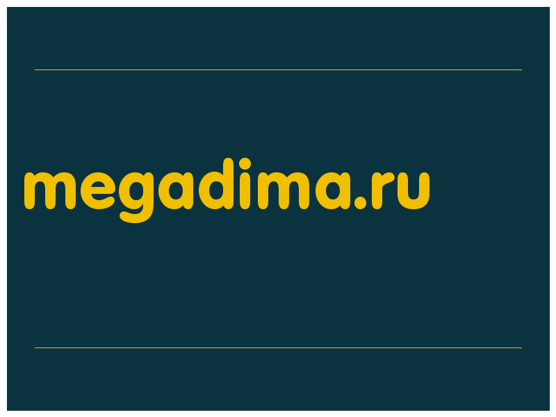сделать скриншот megadima.ru