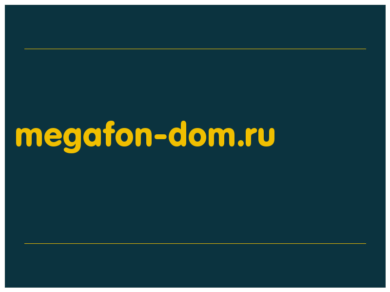 сделать скриншот megafon-dom.ru