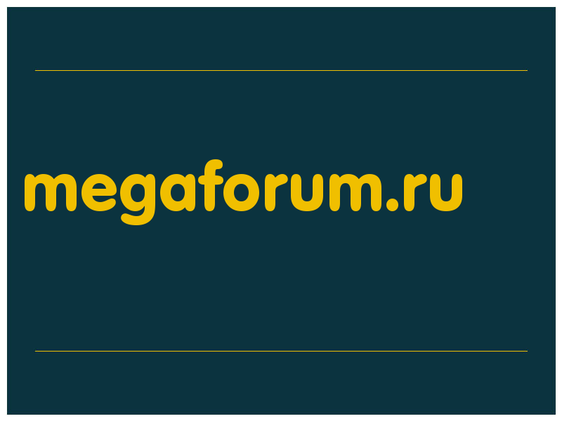 сделать скриншот megaforum.ru