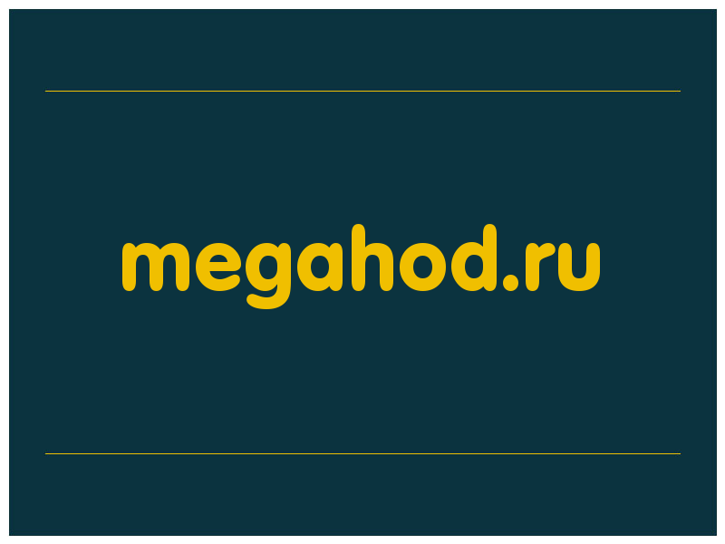 сделать скриншот megahod.ru