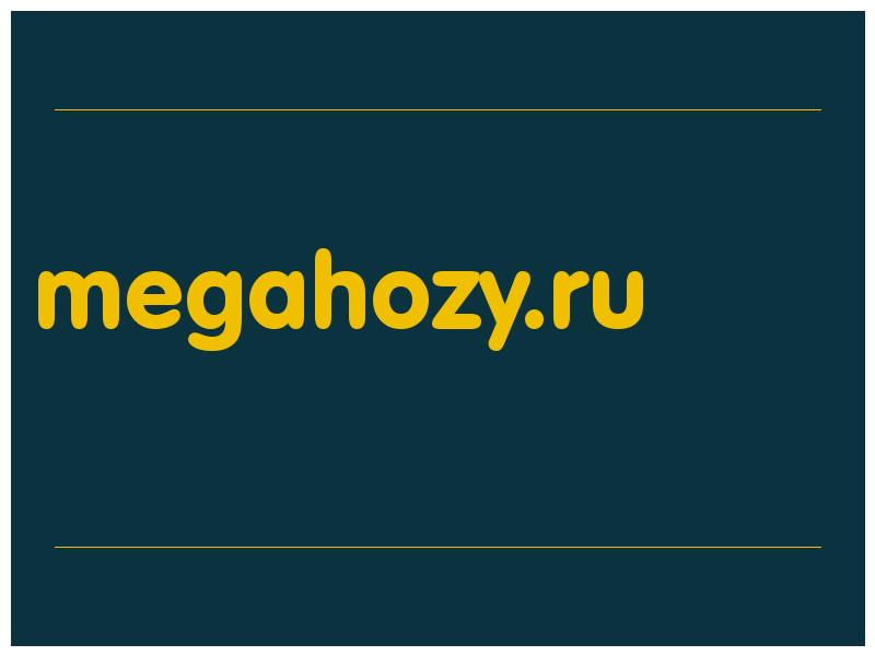 сделать скриншот megahozy.ru
