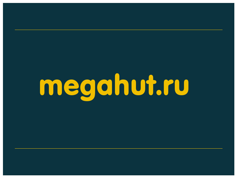 сделать скриншот megahut.ru
