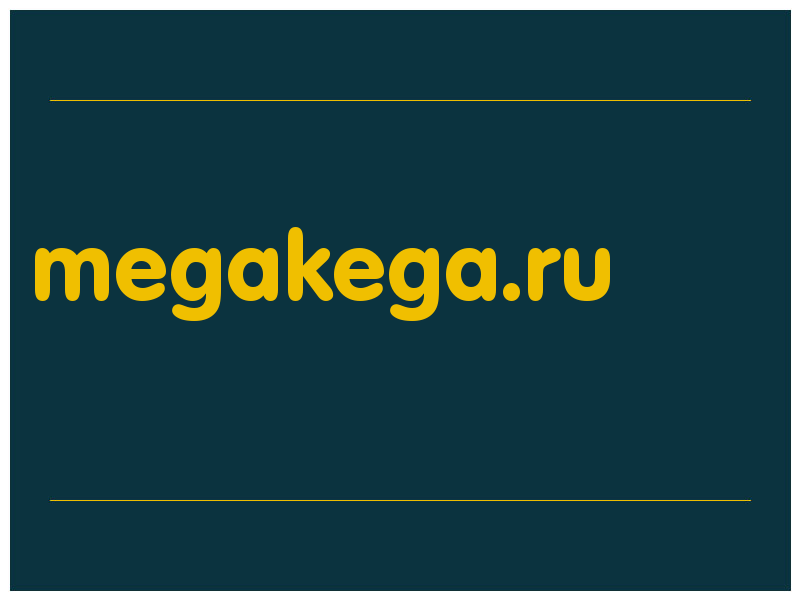 сделать скриншот megakega.ru